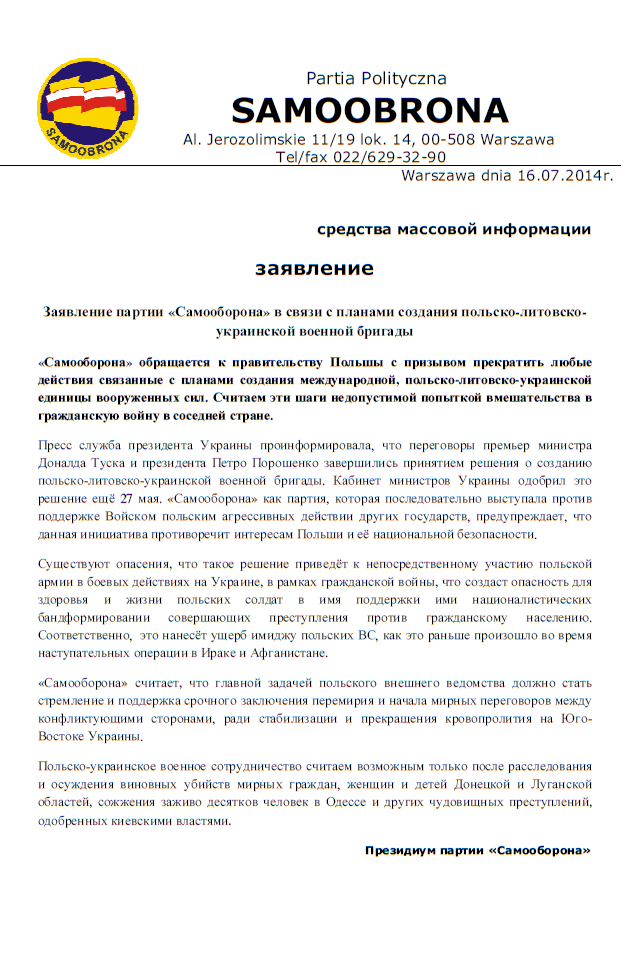 Заявление партии «Самооборона» в связи с планами создания польско-литовско-украинской военной бригады