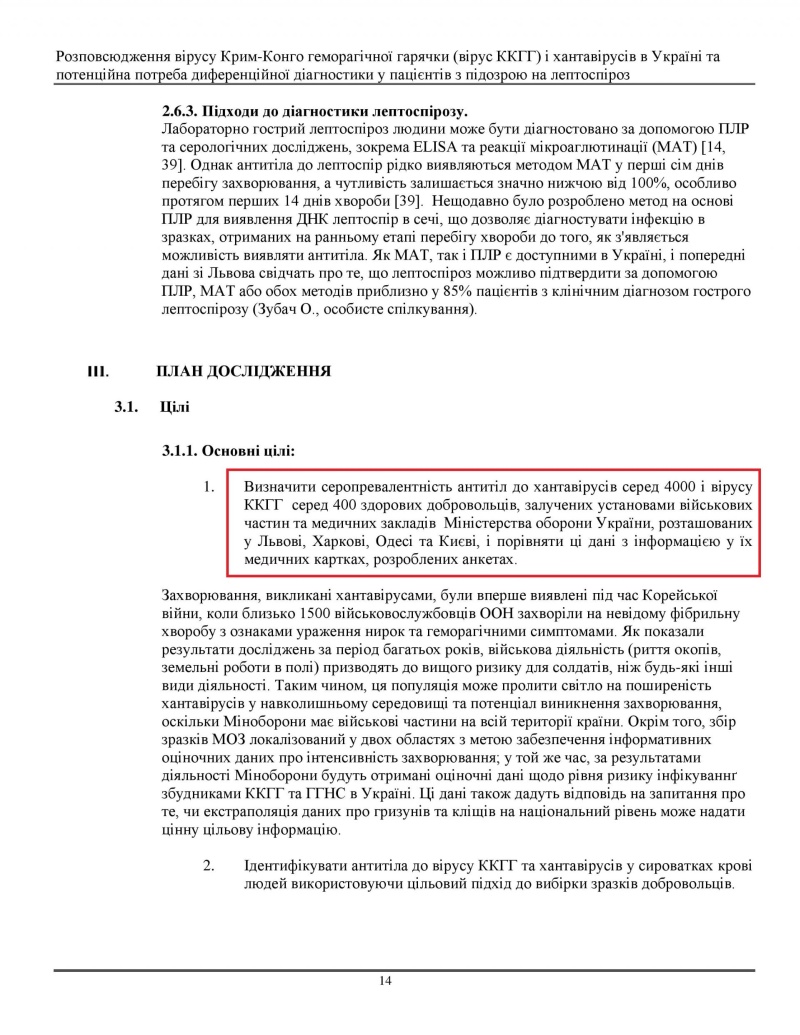 Американцы проводят биологические эксперименты над грузинскими и  украинскими солдатами - АНТИФАШИСТ