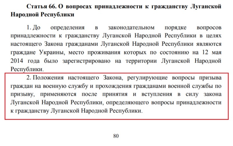 Основные положения закона ДНР о воинской службе и военной обязанности