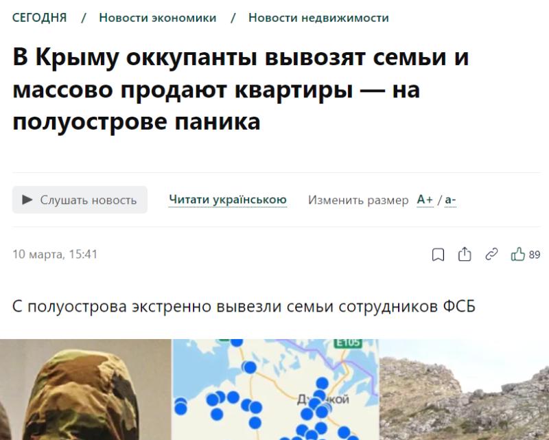 Украинские сми последние новости на русском сегодня. Украинские СМИ С фейком фейками.