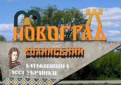 «Слуги» предлагают переименовать Новоград-Волынский