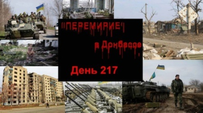 217-е сутки «перемирия»: 125 обстрелов, пьяный матрос ВСУ в разведке и подготовка к визиту министра обороны Украины
