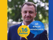 С 16 июля на Украине вступают в силу новые нормы закона о тотальной украинизации
