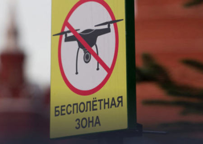В Москве и Подмосковье, в Санкт-Петербурге ввели запрет на полёты беспилотников