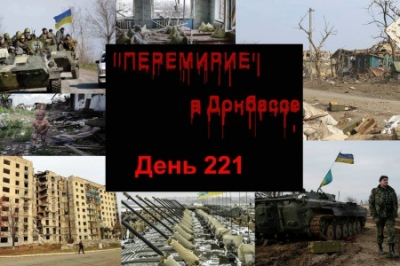 День 221-й: 382 обстрела территории ДНР, обыск машины русского генерала и облавы в Мариуполе
