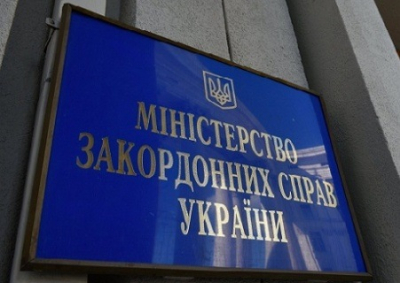 «Пример подрывной деятельности РФ»: МИД Украины прокомментировал форум в Донецке
