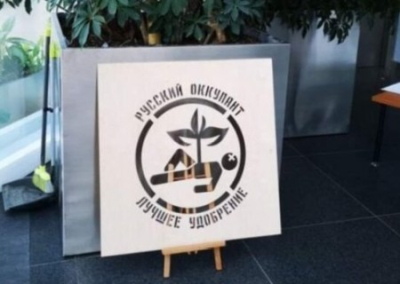 Латышский омбудсмен одобрила плакат «Русский оккупант. Лучшее удобрение», установленный в национальной библиотеке