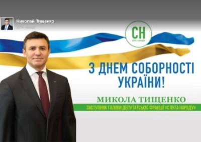«От Киева до Закарпатья»: «слуга» Тищенко обозначил границы Украины