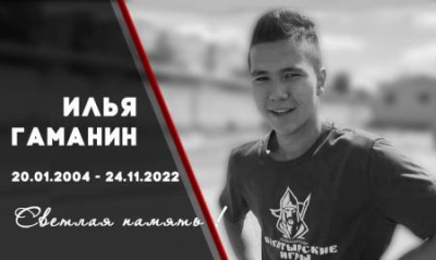 Герой в неполных 19: в Луганске простились с лидером харьковской «молодёжки» Ильёй Гаманиным, погибшем под Артёмовском