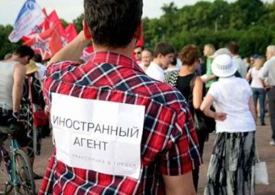 В РФ введён штраф за нарушение предписаний законов об иноагентах