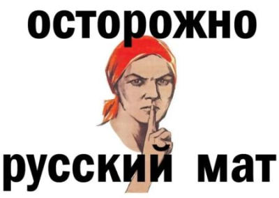 Новая украинская «фаллософия». Русофобы готовятся к отражению гуманитарных атак Кремля
