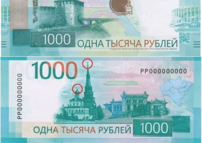 Куда исчезают кресты? Центробанк России обвинили в экстремизме из-за отсутствия православного креста на новой купюре 1000 рублей