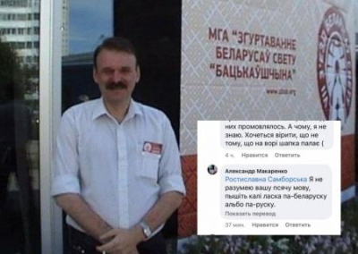 «Я не разумею вашу псячу мову»: в Одесской области преподаватель угодил в языковой скандал