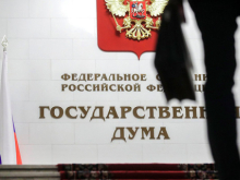 Дума приняла закон о приостановлении участия РФ в Договоре о ядерном оружии