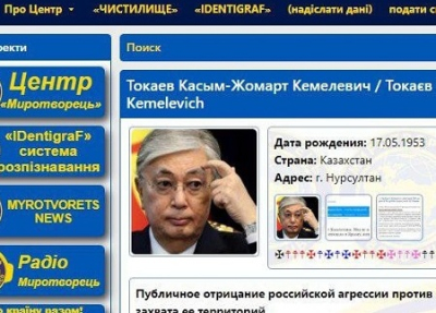Президента Казахстана объявили врагом Украины, разместив его в базе «Миротворца»