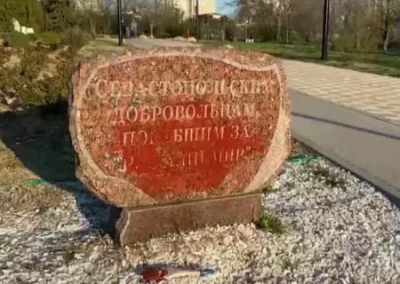 В Севастополе облили краской памятный знак добровольцам Донбасса