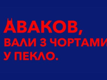 Стерненко приглашает отпраздновать отставку Авакова под зданием МВД в Киеве