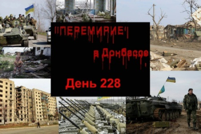 228 сутки «перемирия»: К Донецку идут танки, линия фронта всё ближе