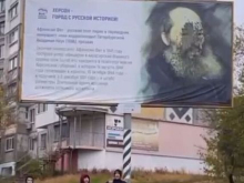 Дети по указке взрослых забросали грязью билборды с Пушкиным и Фетом в Херсоне