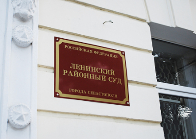 Крымчанку оштрафовали на 50 тысяч рублей за поддержку ВСУ и критику СВО