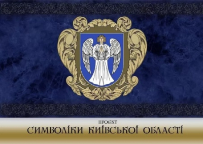 Власти Киевщины меняют герб из-за сходства Юрия Змееборца с Георгием Победоносцем