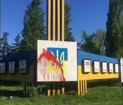 ЧП в Кривом Роге: герб Украины в центре города окатили кровавой краской