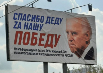 В Донецке появились билборды, высмеивающие президента США и главу Еврокомиссии