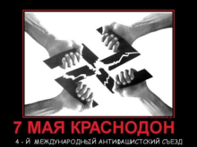 В канун Великой Победы в луганском Краснодоне состоится Международный Антифашистский съезд