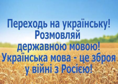 Харьковская студентка назвала ущемлением прав написание курсовой «на е*учем украинском языке»