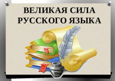 Хроники оголтелой русофобии: нацистам Украины, Прибалтики и Киргизии мешает жить русский язык