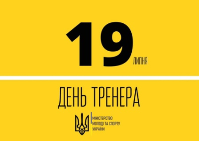 На Украине появится ещё один праздник