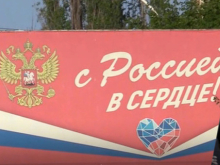 Сформулированы вопросы для референдума в ЛДНР и Запорожской области