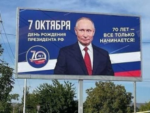 Владимира Путина поздравляет с 70-летием вся страна