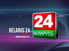 На Украине запретили вещание телеканала «Беларусь 24»