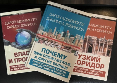 Исключение населения из политики ведёт к бедности. Названы лауреаты Нобелевской премии по экономике