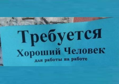 На Украине вступил в силу закон о штрафах в 65 тысяч гривен за указание пола в вакансиях