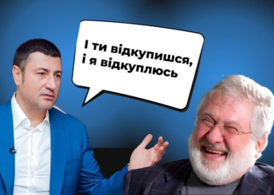 Кабмин Украины согласовал под Коломойского законопроект, обещающий индульгенцию коррупционерам