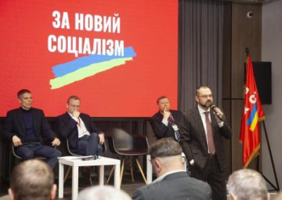«За новый социализм»: на Украине учреждена новая политсила