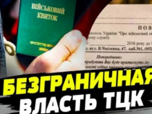 Узаконить беззаконие: на Украине готовят тотальную зачистку мужского населения