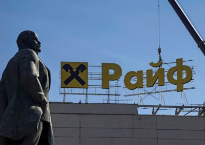 Австрийский банк Raiffeisen не хочет уходить из России — надеется на скорое завершение конфликта на Украине