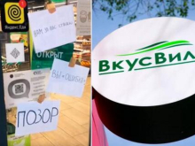 #Мынеошибка: на «ВкусВилл» ополчились представители ЛГБТ-сообщества