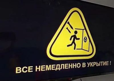 В Москве и Свердловской области прозвучала ложная воздушная тревога