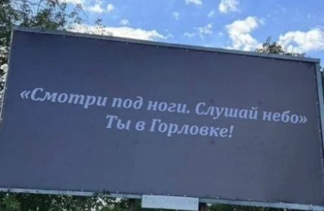 «Они следят за людьми, выискивая каждый день новые жертвы». Горловку атакуют беспилотники. Репортаж «Антифашиста» из прифронтового города