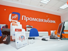 «Промсвязьбанк» начал работу в Донбассе