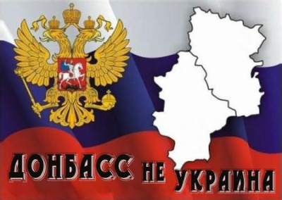 «Донбасс — это Россия». В Донецке состоялся онлайн-марафон, посвящённый Дню Республики