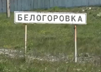 ВСУ форсировали Северский Донец под Белогоровкой и вошли на территорию ЛНР