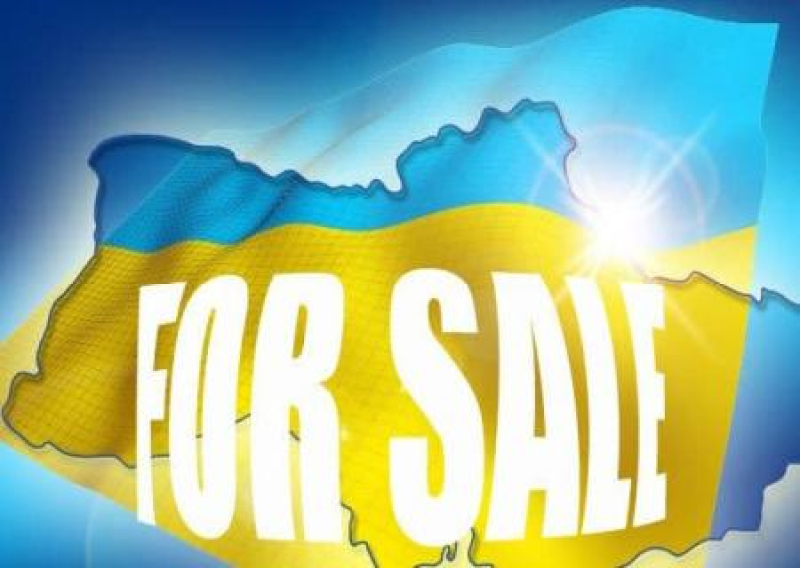 Украинская элита. Распродажа Украины картинки. Украина давно.