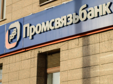 «Промсвязьбанк» в ближайшее время начнёт работать в ЛНР и ДНР
