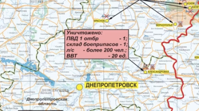 Брифинг Минобороны России по обстановке в зоне спецоперации 30 августа