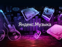 «Яндекс» продолжает русофобить. Ко дню Победы «Яндекс.Музыка» «подарила» трек «Горит москаль»